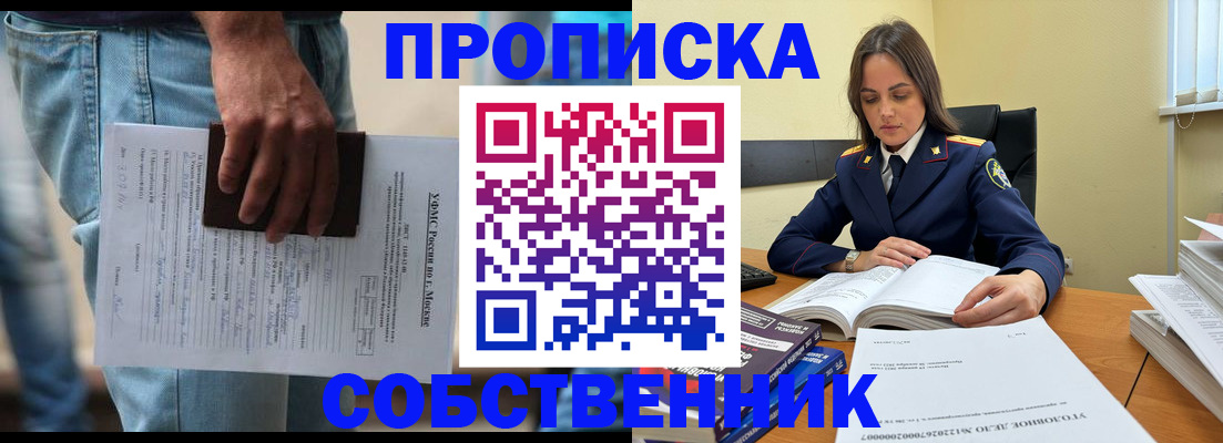 где прописаться в Кашире