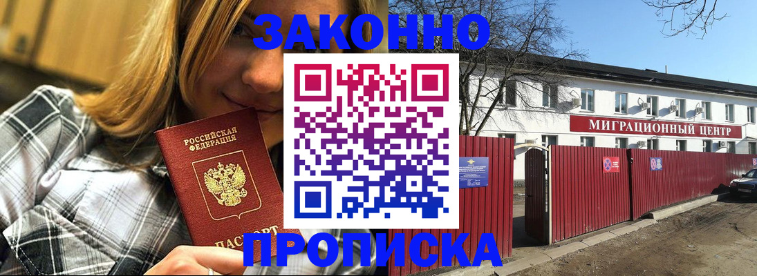 временная регистрация поиск в Кашире