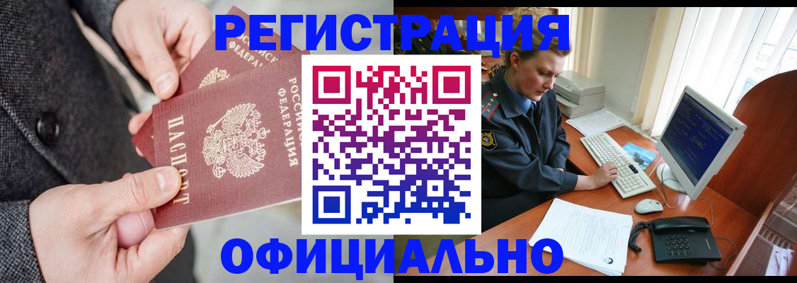 временная регистрация гарантия в Кашире